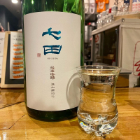 七田のレビュー by_ルーズベ 【日本酒は宇宙】