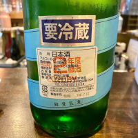 睡龍のレビュー by_ルーズベ 【日本酒は宇宙】