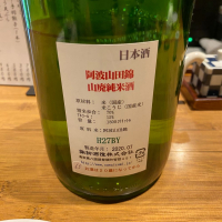 諏訪泉のレビュー by_ルーズベ 【日本酒は宇宙】