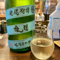 睡龍のレビュー by_ルーズベ 【日本酒は宇宙】