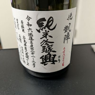 香川県の酒