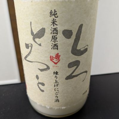 秋田県の酒