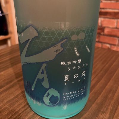 蔵王のレビュー by_日本酒太郎右衛門景義