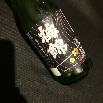 梅錦のレビュー by_日本酒太郎右衛門景義