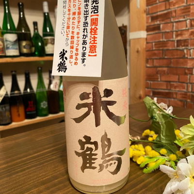 米鶴のレビュー by_日本酒太郎右衛門景義