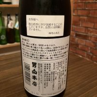 蒼天伝のレビュー by_日本酒太郎右衛門景義