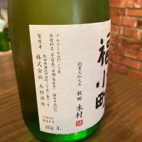 福小町のレビュー by_日本酒太郎右衛門景義