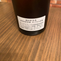 奥能登の白菊のレビュー by_日本酒太郎右衛門景義