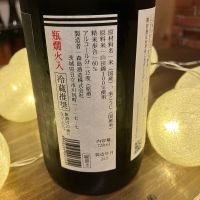 森嶋のレビュー by_日本酒太郎右衛門景義