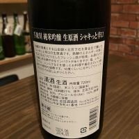 手取川のレビュー by_日本酒太郎右衛門景義