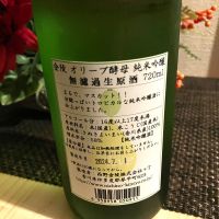 金陵のレビュー by_日本酒太郎右衛門景義