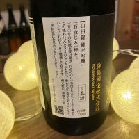 森嶋のレビュー by_日本酒太郎右衛門景義