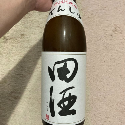 田酒のレビュー by_よっし