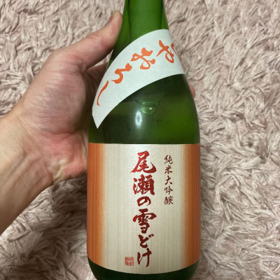 日本酒 四合瓶 日高見 アカブ 尾瀬の雪溶けなど - 日本酒