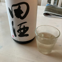 田酒のレビュー by_よっし