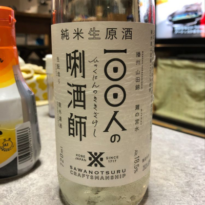 兵庫県の酒