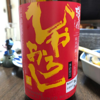 栃木県の酒