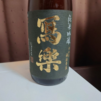 福島県の酒