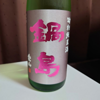 佐賀県の酒