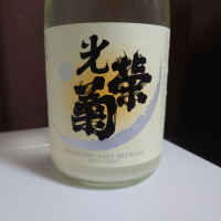 佐賀県の酒