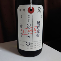 新潟県の酒