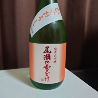 群馬県の酒