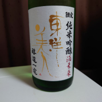 山口県の酒