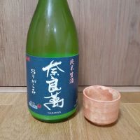 
            奈良萬_
            日本酒たずねて三千里さん