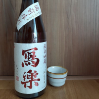 
            写楽（冩樂）_
            日本酒たずねて三千里さん