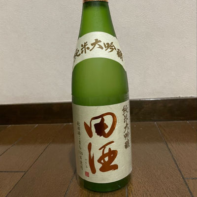 田酒のレビュー by_kagenodaigishi