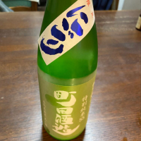 町田酒造