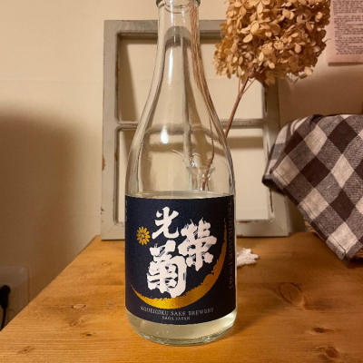 佐賀県の酒