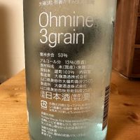 Ohmine (大嶺)のレビュー by_ジャックオヤジ