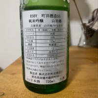 町田酒造のレビュー by_ジャックオヤジ