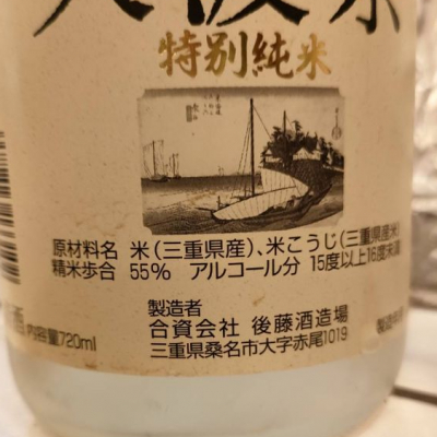 久波奈(くわな) | 日本酒 評価・通販 SAKETIME