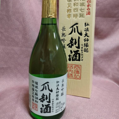 爪剥酒のレビュー by_masatosake