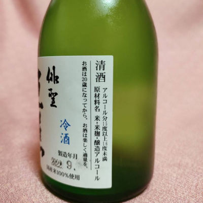 俳聖芭蕉(はいせいばしょう) | 日本酒 評価・通販 SAKETIME