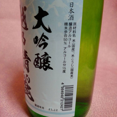 越後杜氏(えちごとうじ) | 日本酒 評価・通販 SAKETIME