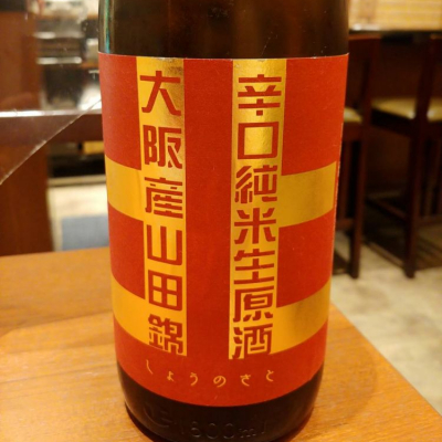 しょうのさと 北シリーズ(しょうのさと きたしりーず) | 日本酒 評価 