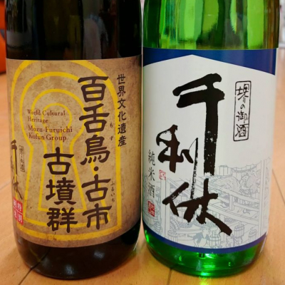 masatosakeさん(2021年11月26日)の日本酒「千利休」レビュー | 日本酒