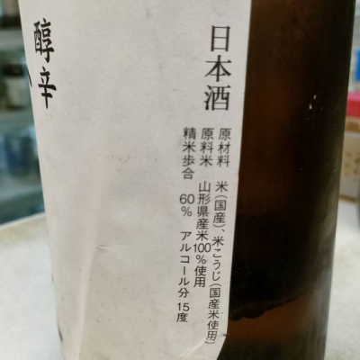 奥羽自慢(おううじまん) | 日本酒 評価・通販 SAKETIME