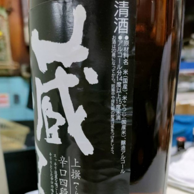 ねのひ(ねのひ) | 日本酒 評価・通販 SAKETIME