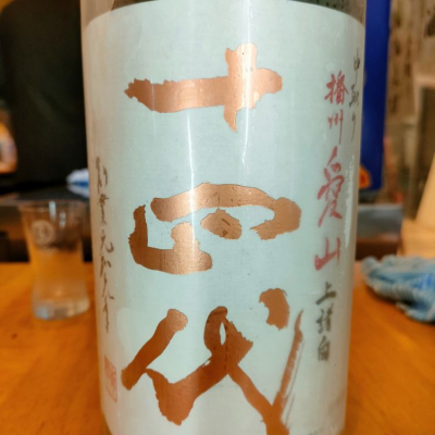 山形県の酒