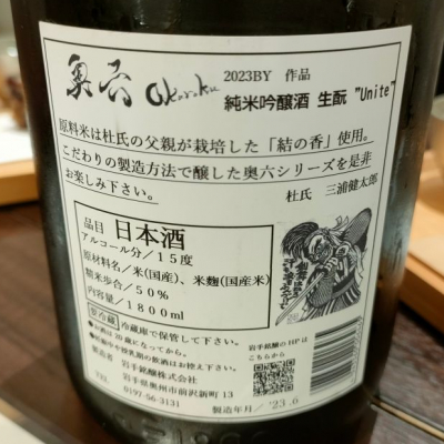 masatosakeさんの日本酒レビュー・評価一覧 | 日本酒評価SAKETIME