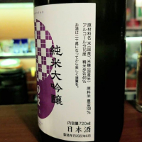 田酒のレビュー by_masatosake