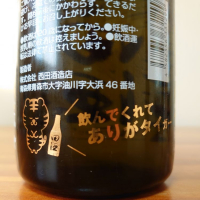 田酒のレビュー by_noritama