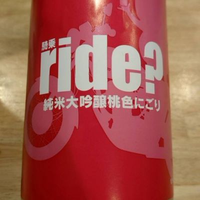 ride?のレビュー by_たいき