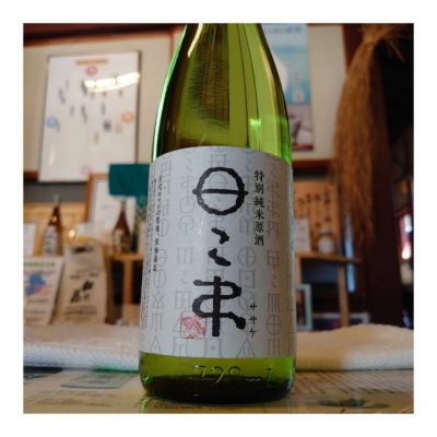 松の花(まつのはな) | 日本酒 評価・通販 SAKETIME