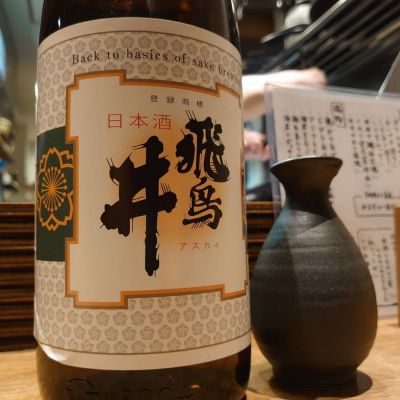 福井県の酒