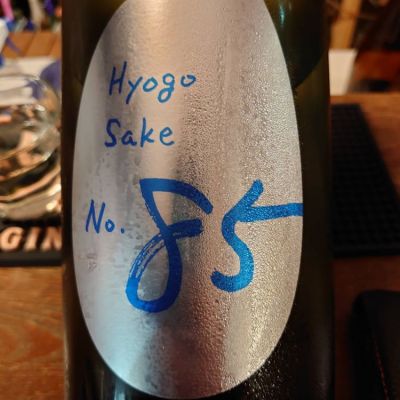 Hyogo Sake 85のレビュー by_たいき